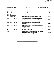 Альбом 6 Сметы Книга 1