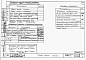 Альбом 3 Часть 1-1,2-1,3-1,4-1,5-1,6-1 Архитектурно-строительные чертежи, отопление и вентиляция, водоснабжение и канализация, газоснабжение, электрооборудование, связь и сигнализация выше отм.0.000