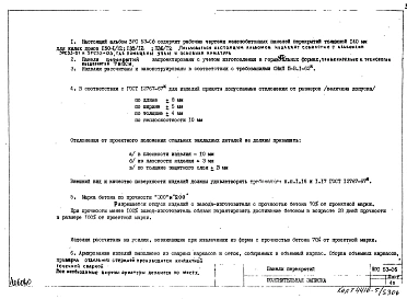 Альбом 1 Рабочие чертежи панелей перекрытий сплошных толщиной 14 см (1976 г.)