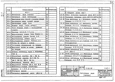 Альбом 8.1-1, 8.1-2, 8.2-1 Узлы монтажные ниже отметки 0.000. Узлы монтажные выше отметки 0.000. Узлы общестроительные и архитектурных решений.