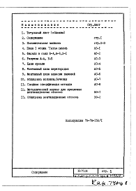 Часть 1 Раздел 1 Архитектурно-строительные чертежи надземной части здания