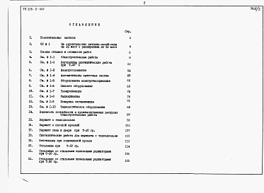 Альбом 2  Сметы      