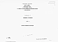 Альбом 5 Часть 2. Спецификации оборудования Санитарно-техническое оборудование