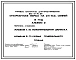Типовой проект 802-01-42.89 Откормочная ферма на 24 тыс.свиней в год