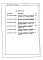 Альбом 13 Вспомогательные помещения в подвале. Ведомости потребности в материалах