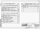 Альбом 10 Задание на щиты автоматизации контроля загазованности. Листы опросные для заказа КТП     