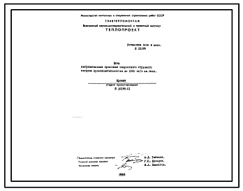 Проект 10195 Печь нагревательная проходная скоростного струйного нагрева производительностью до 1200 кг/ч на газе