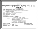 Типовой проект 805-5-7.87 Цех убоя и переработки 2000 уток в час. Стены из легкобетонных панелей