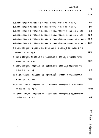 Часть МП.2 Раздел 2-1.3 Материалы для проектирования. Расчетные таблицы системы отопления на температуру -35 С, Rо=0,44, Ru=0,38. 