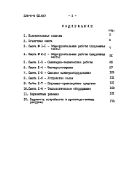Альбом 3.86  Сметы      