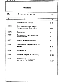 Альбом 3 Сметы