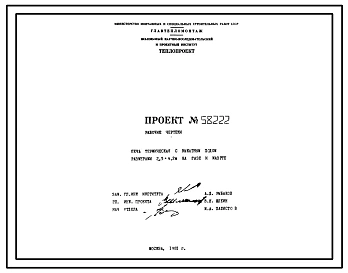 Проект 58222 Печь термическая с выкатным подом размерами 2,5х4,2 м, на газе и мазуте