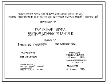 Выпуск 0 Технические характеристики и рекомендации по применению