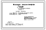 Типовой проект 194-000-104 Гараж на 1 автомашину. Стены из кирпича. Площадь 17 м2 (СТЕНЫ ИЗ КИРПИЧА, Хозяйственные строения)