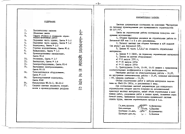 Альбом 3 Сметы