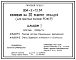 Типовой проект 804-2-13.84 Конюшня на 20 рабочих лошадей. Содержание - конюшенно-стойловое. Раздача кормов - вручную с тележек на конной тяге. Поение - из групповых и индивидуальных автопоилок. Удаление навоза – вручную. Размер здания - 9x30,8 м.
