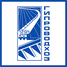 Гипроводхоз в архиве типовой проектной документации ВЦИС