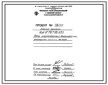 Проект 38099 Печь термическая с выкатным подом размерами 1,65х3,13 м, на газе