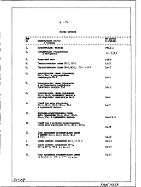 Часть 6 Автоматика сантехустройств