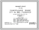 Типовой проект 232-1-136.86 Универсальное здание ПТУ на 960 учащихся (в конструкциях серии 1.020-1/83)
