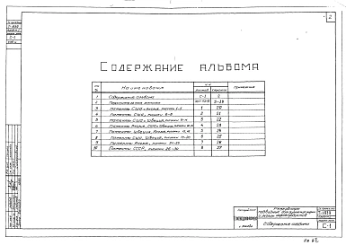 Альбом 1 Общая часть и обзор зарубежных и отечественных патентов.