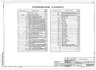 Альбом 4 Конструкции металлические.