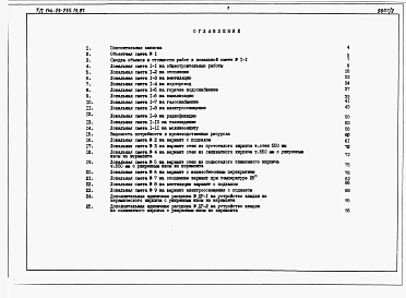 Альбом 3 Сметы