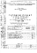 Часть 3-ВК/0-1 Водоснабжение, канализация, водостоки подъемной части здания и 1-го этажа Альбом С-86