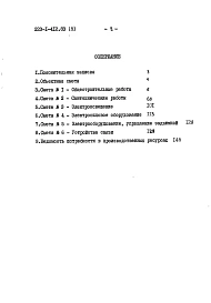 Альбом 9 Сметы