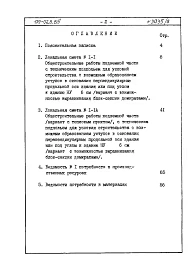 Альбом 7 Часть 8, раздел 8.4 Смета и ведомости потребности в материалах к разделу 01.5