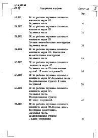  Альбом 13 Ведомости потребности в материалах