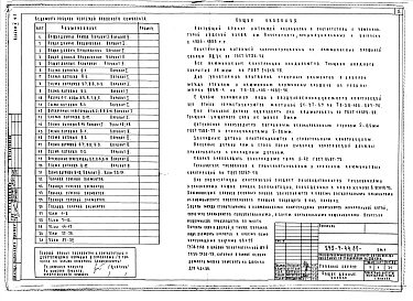 Альбом 10 Часть 1 Конструкции металлические - витражи. Часть 2 Стальные конструкции