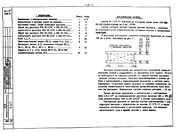 Альбом 1 Рабочие чертежи НРК 58-12в1, НРК 58-18в1, НРК 58-12л, НРК 58-18л