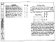 Альбом 1 Рабочие чертежи НРК 58-12в1, НРК 58-18в1, НРК 58-12л, НРК 58-18л
