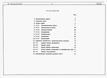 Альбом 3 Сметы