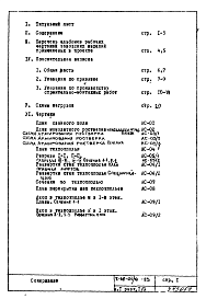 Часть 1 Раздел 1.0.1 Архитектурно-строительные чертежи подземной части здания