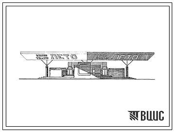 Типовой проект 264-14-23с.87 Летний кинотеатр на 300 мест