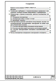 Альбом 1 Пояснительная записка