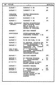 Альбом 3 Часть 8 Сметы Раздел 8-1 Сметы на блок-секцию книга 1