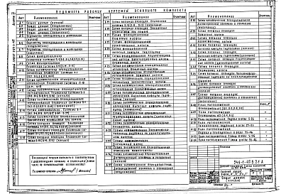 Альбом 6 Автоматизация сантехустройств