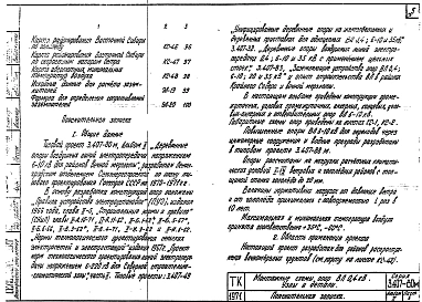 Альбом 2 Опоры ВЛ 6-10 кВ