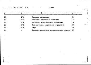 Альбом 7 Сметы