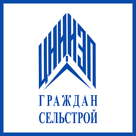 ЦНИИЭПграждансельстрой в архиве типовой проектной документации ВЦИС