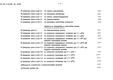Альбом 7 Сметы Часть 1, 2 