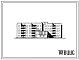 Типовой проект 164-89-48/1 Пятиэтажное общежитие на 214 мест. Для строительства во 2В климатическом подрайоне Белорусской ССР