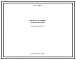 Шифр 1С250.Б.В.6.105,6.15НЭЗ Насосная установка 1С250.Б.В.6.105,6.15НЭЗ