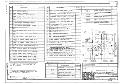 Альбом 2 Часть 3. Вентиляция