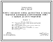 Типовой проект 816-2-33.87 Корпус наружной мойки, диагностики и окраски тракторов, комбайнов и автомобилей РАПО с парком до 1200 тракторов. Предназначен для наружной мойки, технической диагностики и окраски тракторов, комбайнов, автомобилей, сложных сельс
