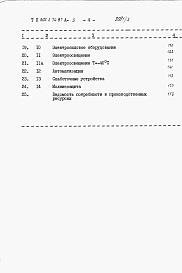 Альбом 3 - Сметы
