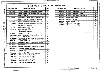 Альбом 2 Изделия     